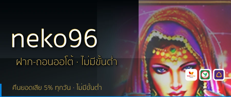neko96